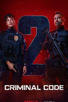 罪孽深种 第二季